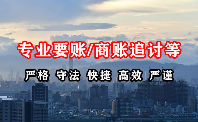 茂港清账公司